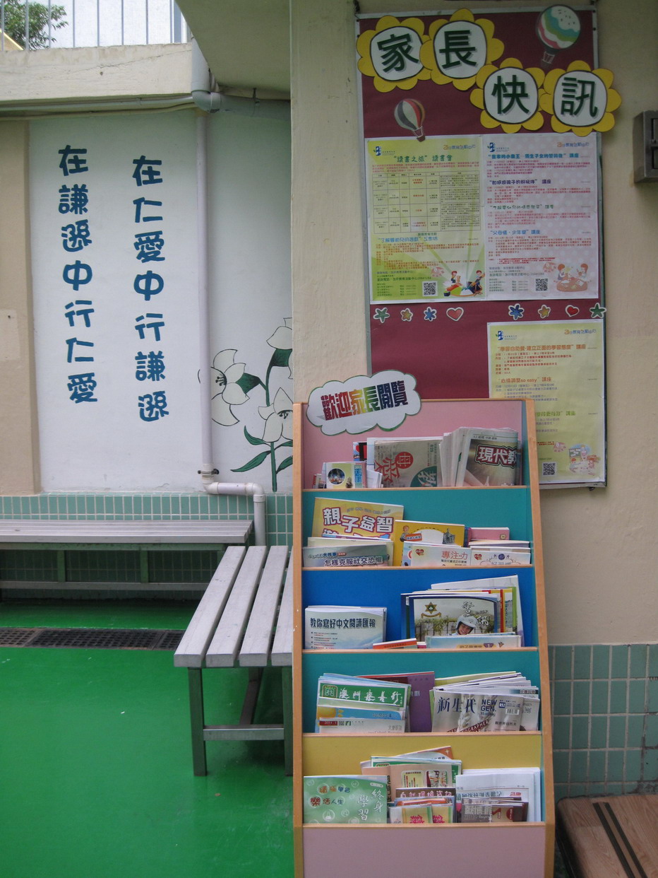 學校增設家長閱讀專區