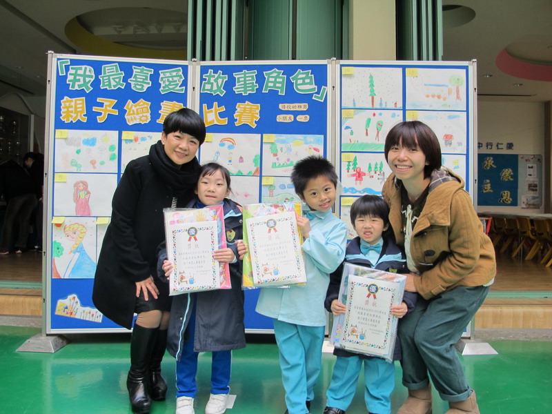 「我最喜愛故事角色」繪畫比賽增進親子關係