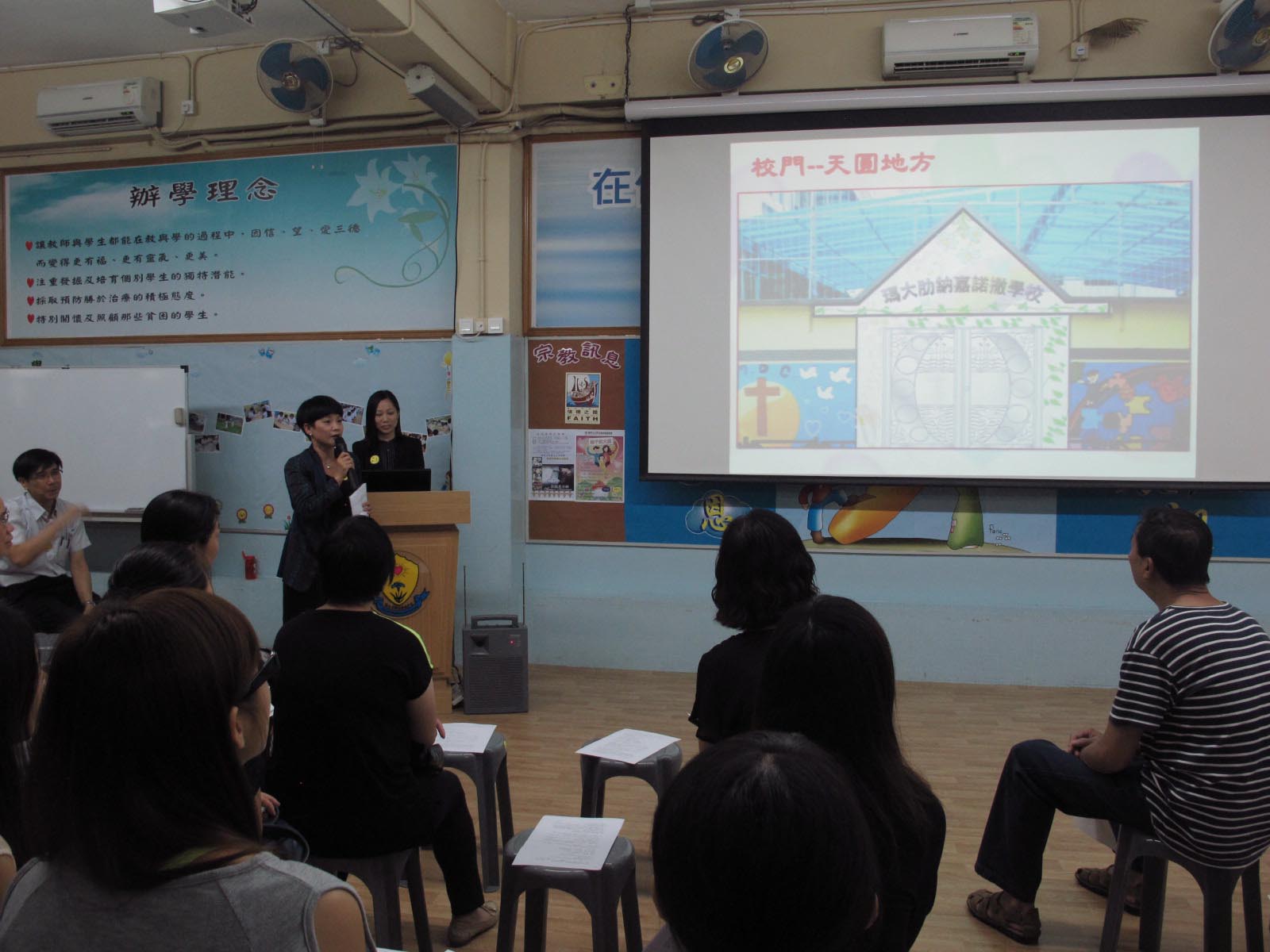 瑪大肋納嘉諾撒學校家長會場面熱鬧