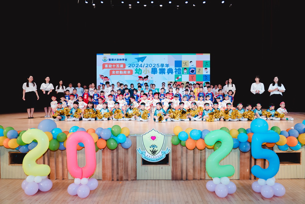 2024-2025學年畢業典禮